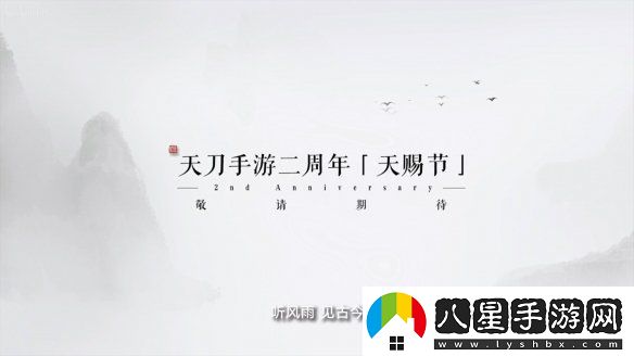 天涯明月刀手游發(fā)布會內(nèi)容爆料