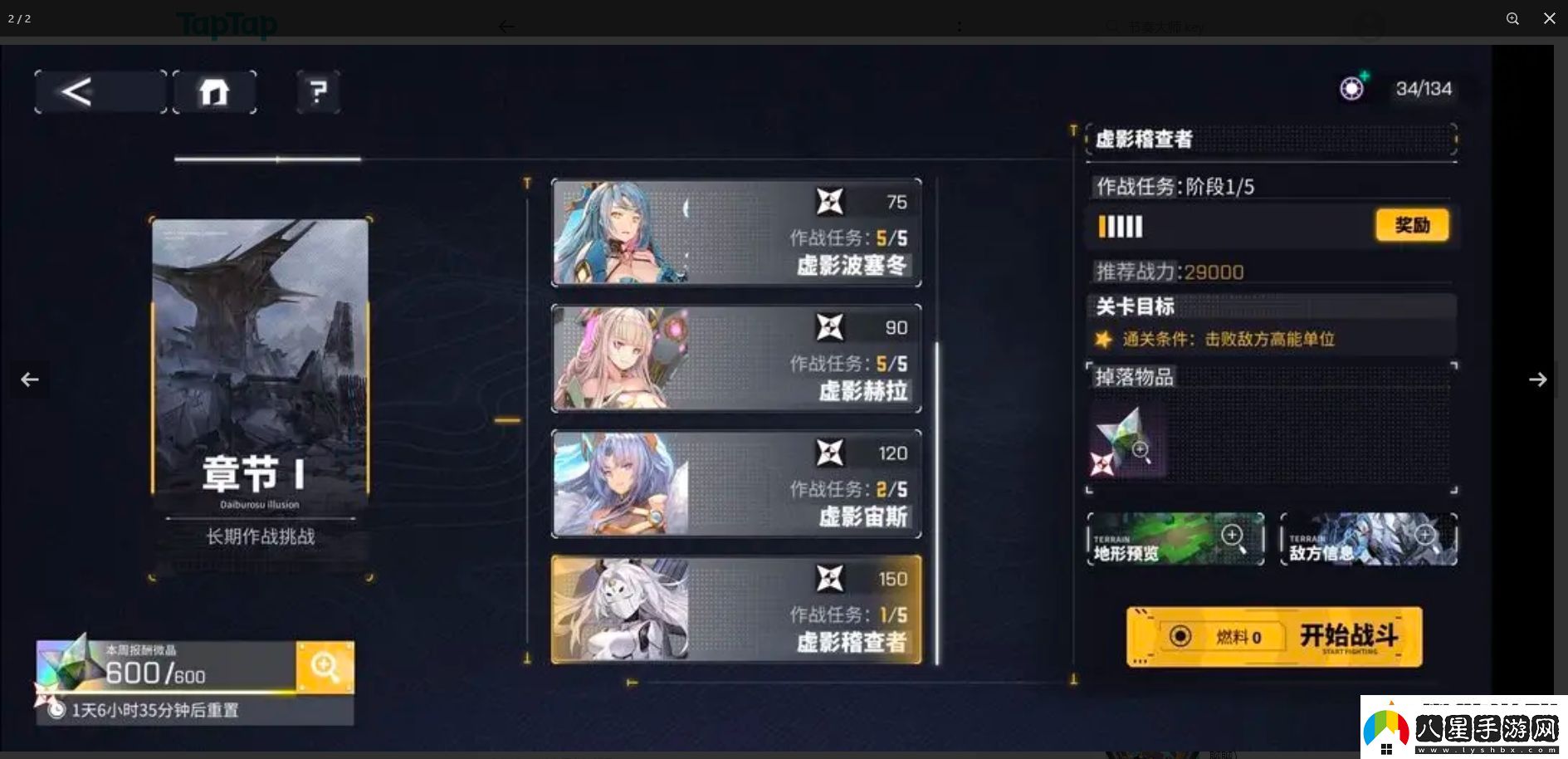 交錯戰(zhàn)線虛影稽查者打法介紹