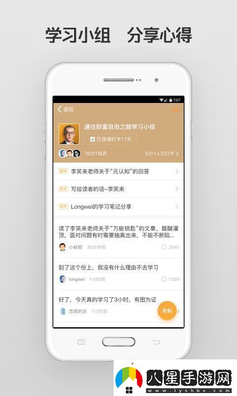 得到app最新版下載