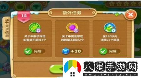 保衛(wèi)蘿卜2第15關(guān)怎么過