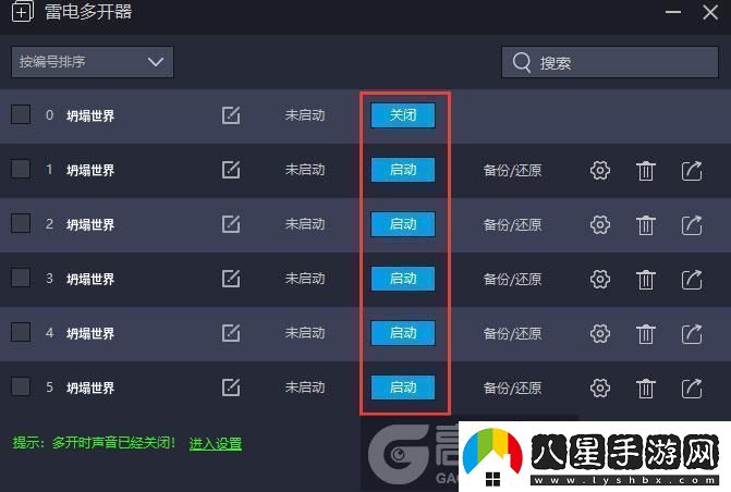 原創(chuàng)坍塌世界怎么雙開、多開坍塌世界雙開助手工具下載安裝教程