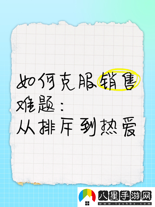 從抗拒到熱愛