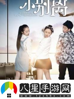 7777影視大全免費(fèi)追劇小別離友