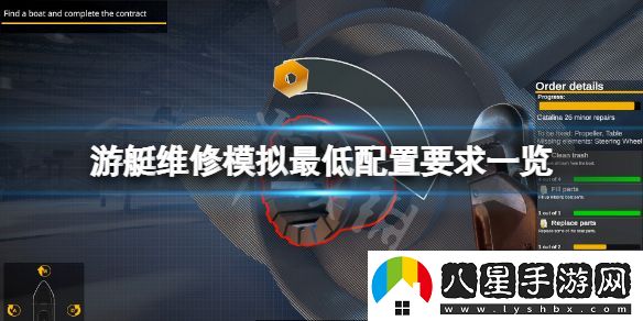 游艇維修模擬配置要求高嗎