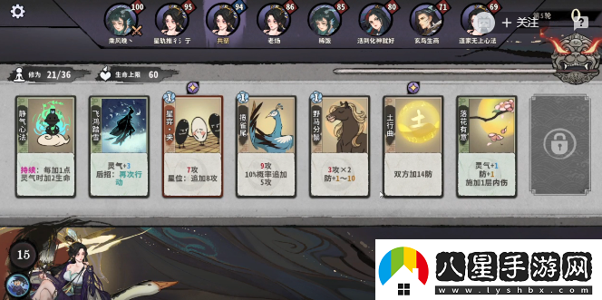 弈仙牌譚舒雁仙命有什么效果