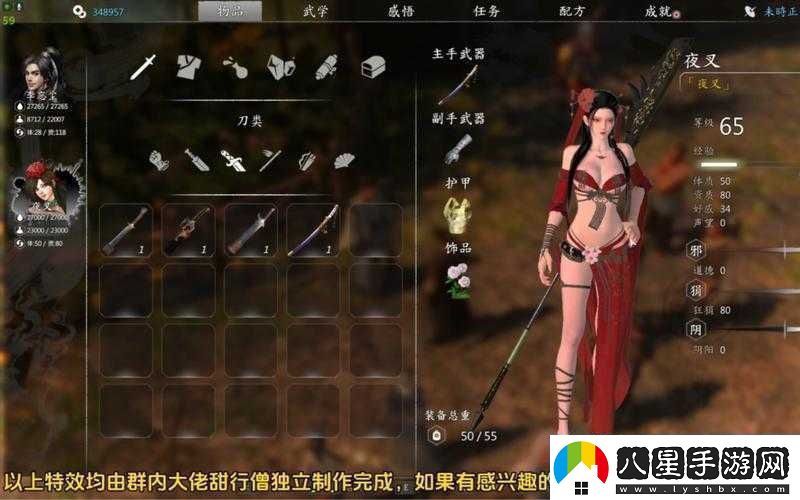 河洛群俠傳少林叛徒支線任務(wù)全攻略