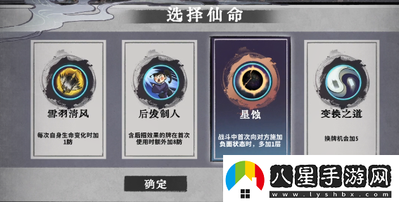 弈仙牌譚舒雁仙命有什么效果