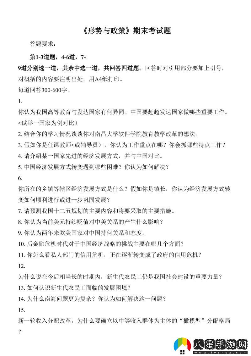 “形策”秘籍