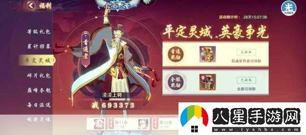 鎮(zhèn)魂街