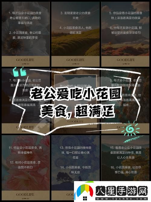 老公每天吃我小花園會(huì)傷肝嗎