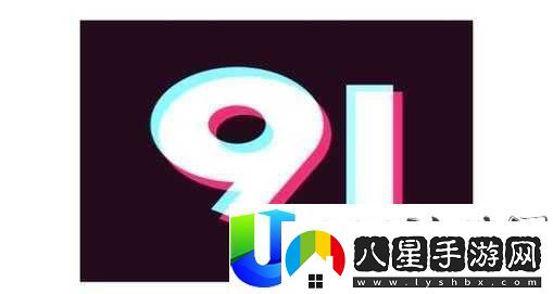 九幺黃9.1免費(fèi)版站