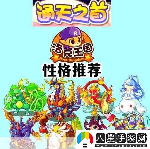 洛克王國世界CP寵物大盤點