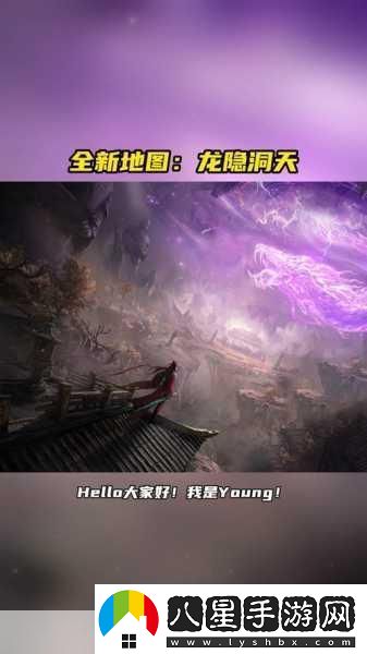 永劫無間龍隱洞天地圖深度探索