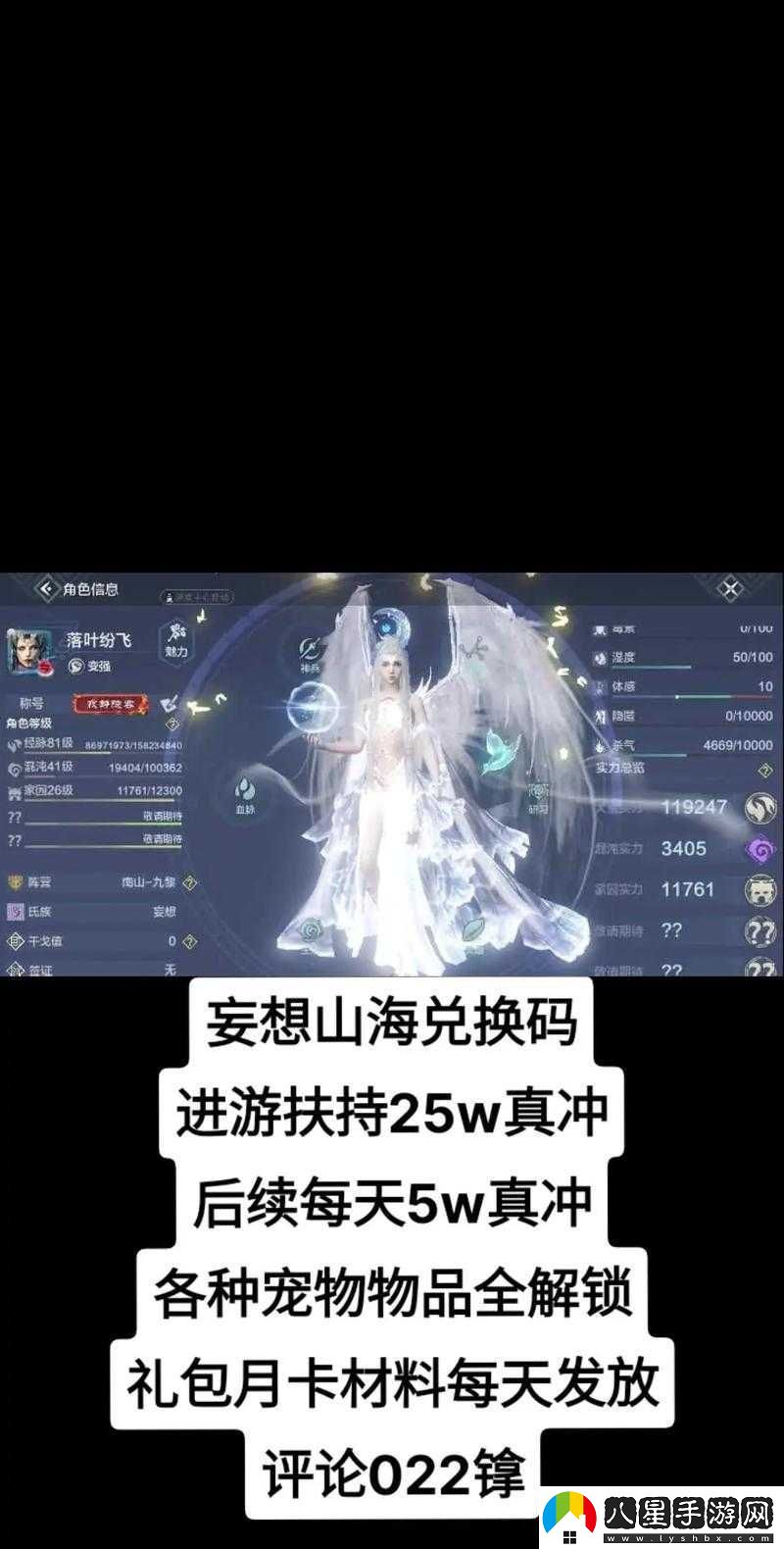 妄想山海淘金之旅