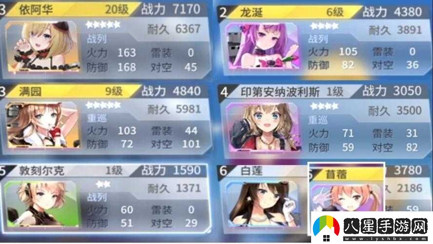 深淵地平線戰(zhàn)列隊搭配策略
