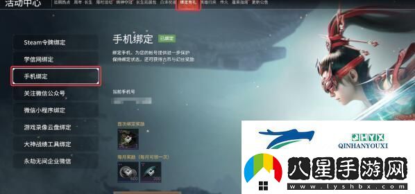 永劫無間手游如何綁定端游賬號
