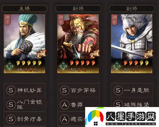 三國志戰(zhàn)略版2022端午答題答案
