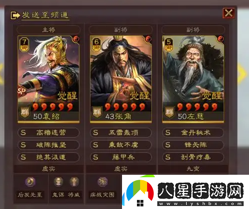 三國志戰(zhàn)略版2022端午答題答案
