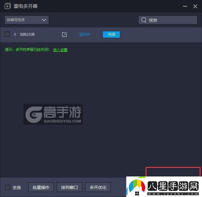 原創(chuàng)劍網(wǎng)1歸來怎么雙開、多開