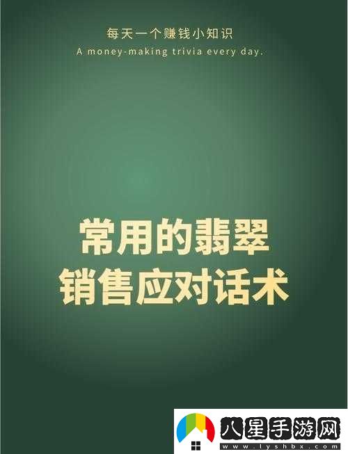 銷售的銷售秘密3