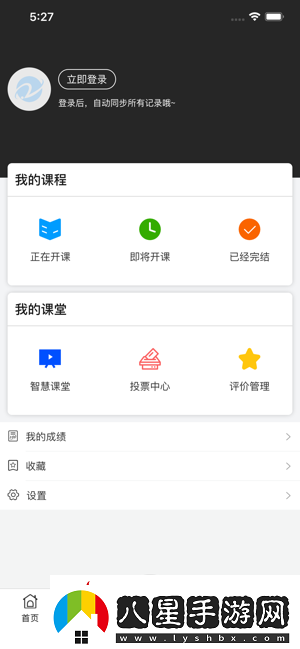 在浙學app下載