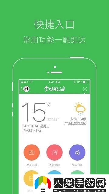 今日北海app下載今日北海最新安卓版下載v1.2.0