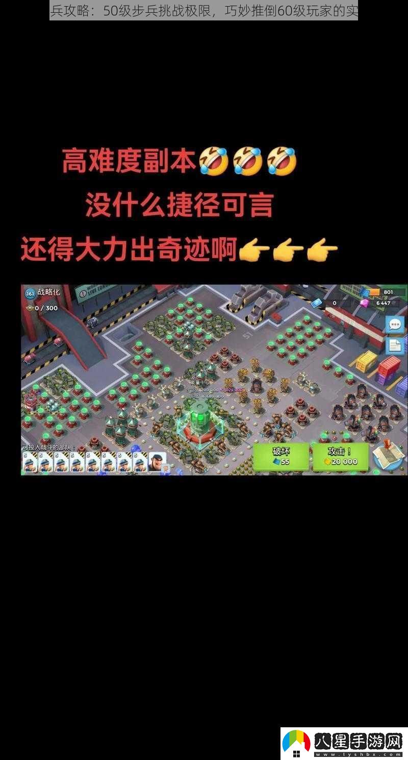 海島奇兵攻略
