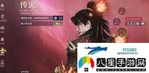 永劫無間手游如何綁定端游賬號