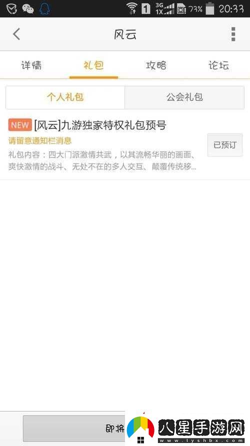 全面解析