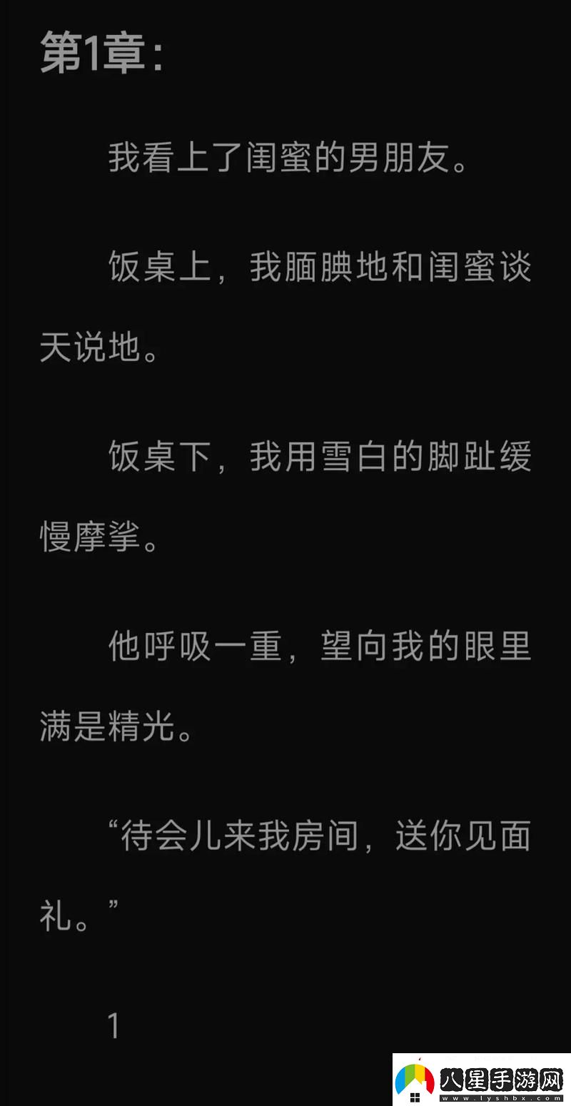 在“弄青梅1v1筆趣閣”中探尋青春的足跡