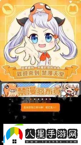 ぱらだいす天堂官鏈接