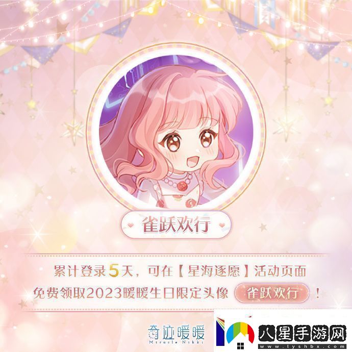 閃耀暖暖吟游詩章福利活動