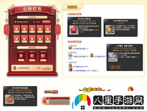 蛇來運轉