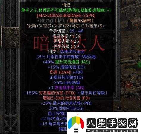 暗黑破壞神2陷阱刺客符文之語(yǔ)裝備怎么做