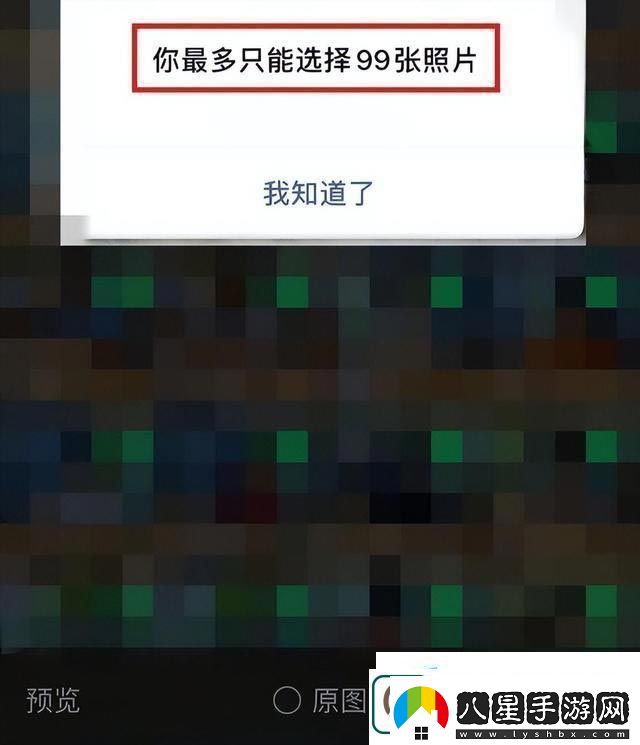 微信怎么批量發(fā)送99張圖片