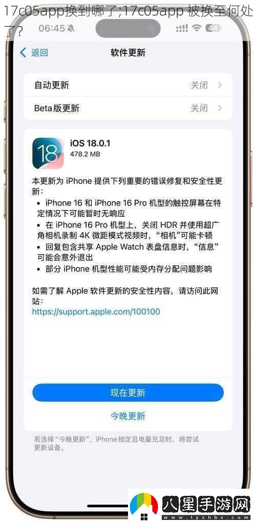 17c05app換到哪了;17c05app