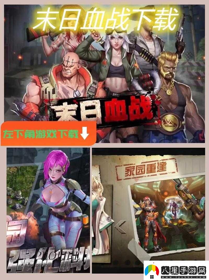 抖音熱門末日游戲大盤點