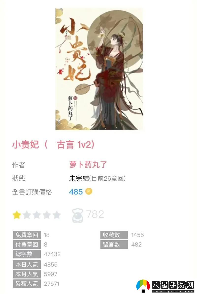 小貴妃1V2蘿卜藥丸了