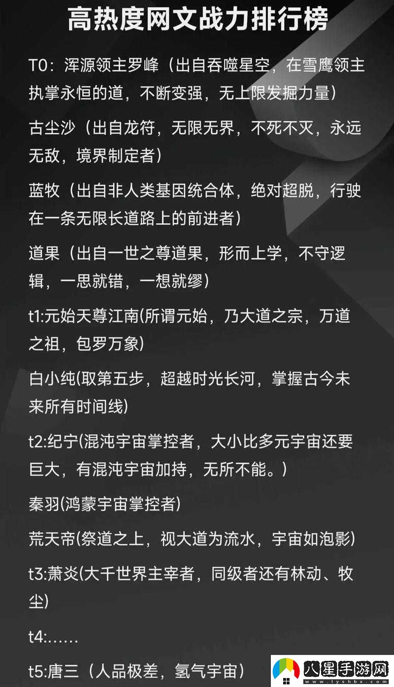 四象物語(yǔ)深度剖析