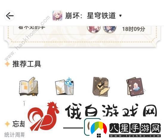 崩壞星穹鐵道混沌回憶奶媽打法攻略混沌回憶怎么通關(guān)