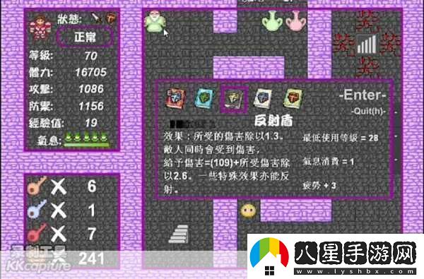 新新魔塔2