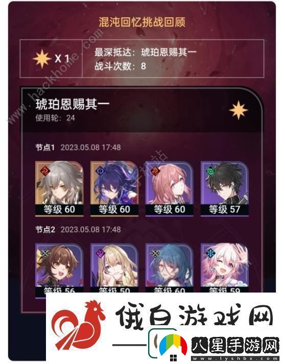 崩壞星穹鐵道混沌回憶奶媽打法攻略混沌回憶怎么通關(guān)