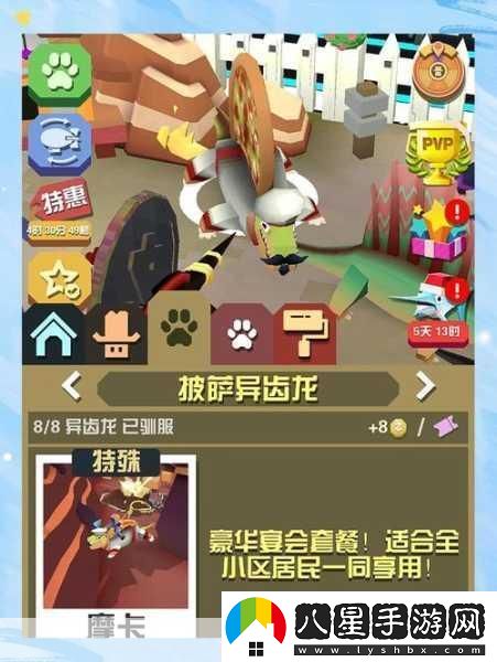 瘋狂動物園澳洲探險(xiǎn)