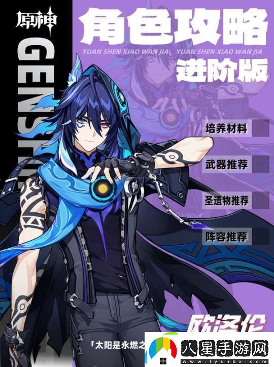 【原神】V5.2攻略