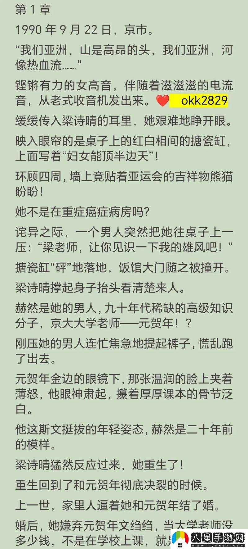 在“公交車詩(shī)晴1~18”的旅程中尋找靈感