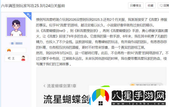 懷舊周報(bào)