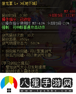 dnf110級(jí)版本流浪武士平衡
