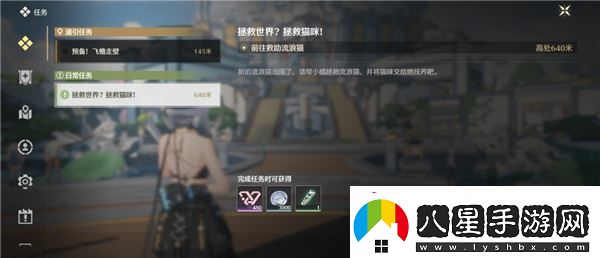 鳴潮拯救世界拯救貓咪任務(wù)攻略