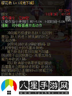 dnf110級(jí)版本流浪武士平衡