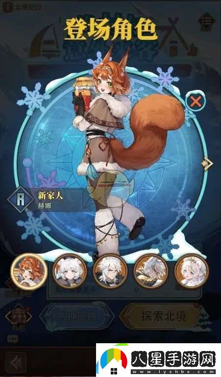 異世界慢生活全新家人赫娜介紹